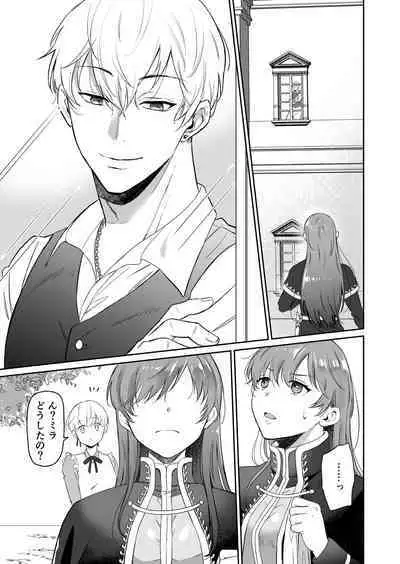 Saikyō on'na kishi wa shūchaku-kei otōto Ōji kara nige rarenai!|The strongest female knight can't escape from the obsessive younger brother prince!