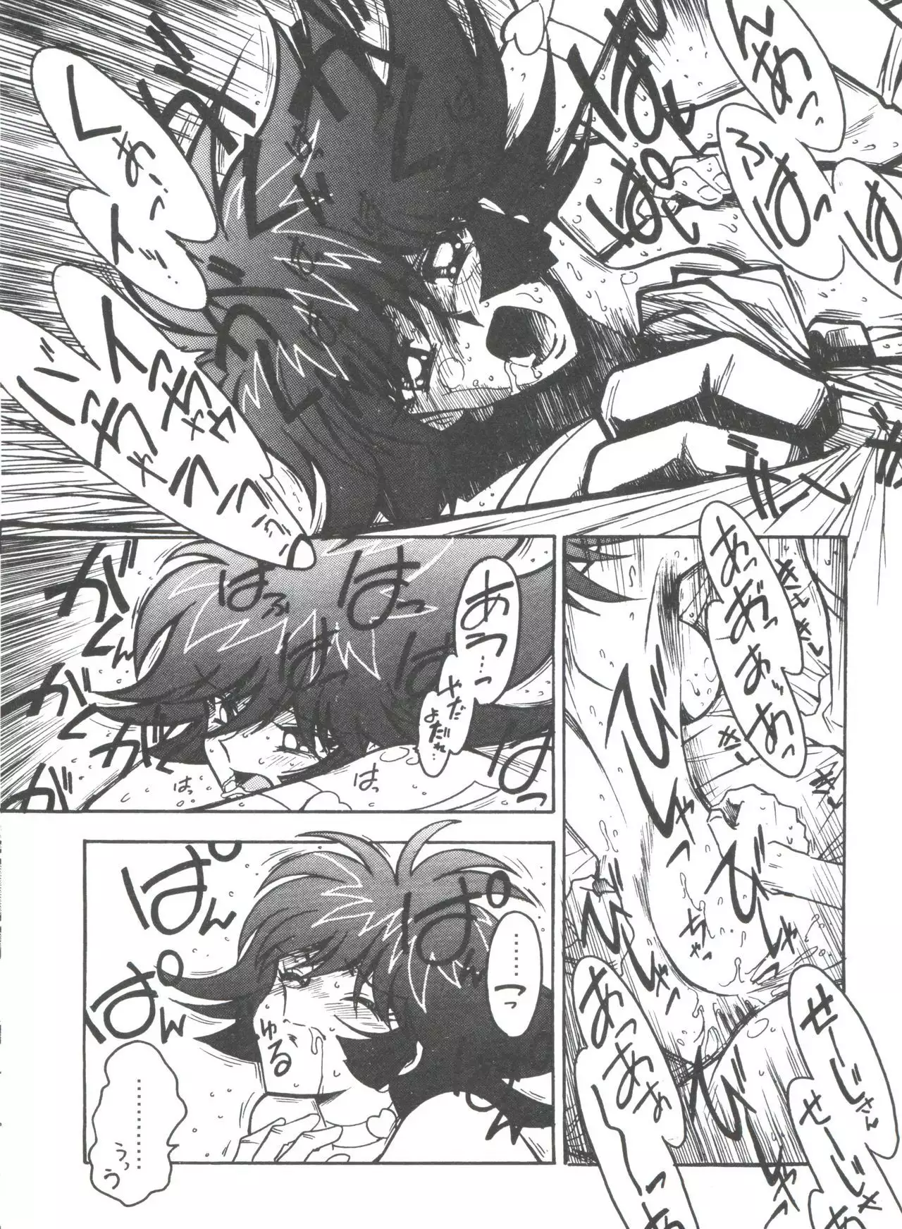 Kyouakuteki Shidou Selection