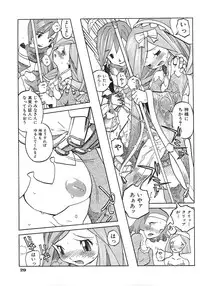 [Tenpuu Mitsunari] Binibon!