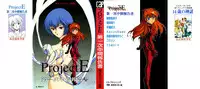 [Anthology] ProjectE Daiichiji Chuukanhoukoku (Neon Genesis Evangelion)