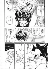 [Saeki Takao] Crimzon Half