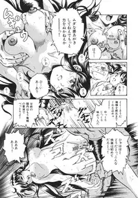 [Anthology] The Henreikai (Evangelion)