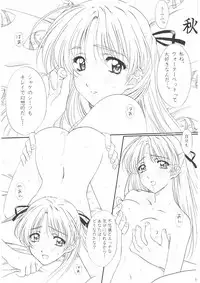 [Polorinken (Polorinken)] Love and dream are back (Sentimental Graffiti)