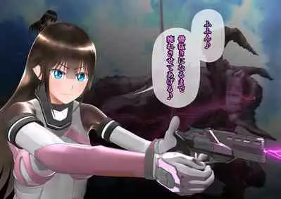 特攻機動グレイスライナー