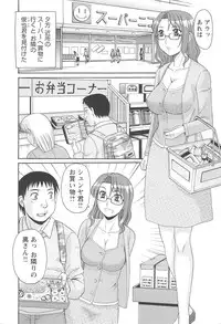 [Morris] Hitozuma Ahenomics