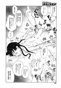 COMIC Megastore 2010-01