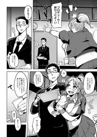 COMIC Saija 2015-07 Vol. 1 [Digital]