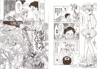 [Tsukino Jyogi] Omasena Petit Ange Complete