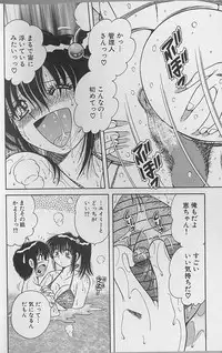 [Umino Sachi] Ultra Heaven 2