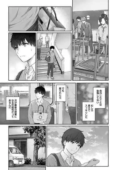 [Yuyama Chika] Sensei to Boku Ch. 1-11