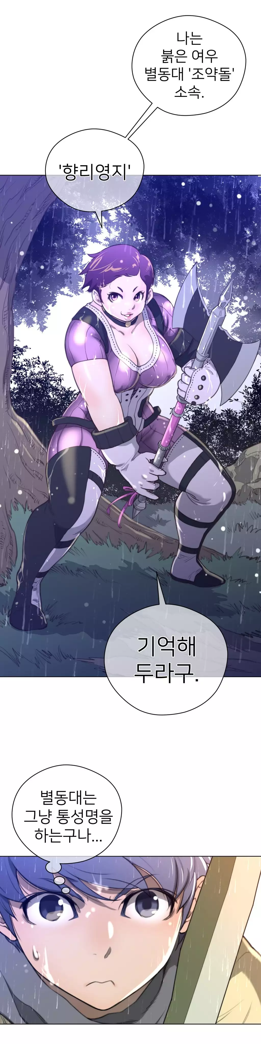 Perfect Half Ch.1-44