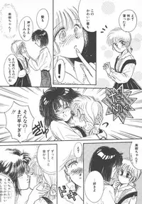 [Monogusa Wolf] Naisho no Telephone Date