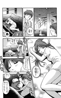 [THE SEIJI] Karin to. 1