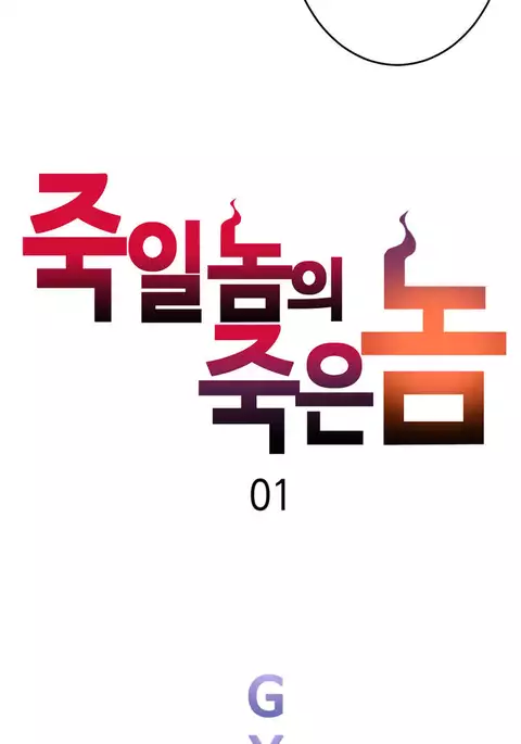 Kill the Dead Bastard Ch.0-18