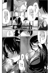 COMIC Kairakuten 2016-08