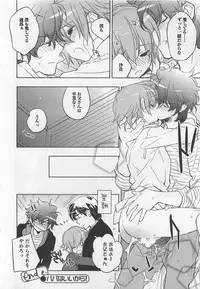 [Toujou Sakana] Pink no Teisoutai