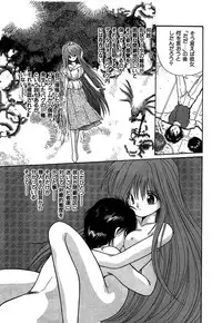 [Cremutsu Cule] Vampire