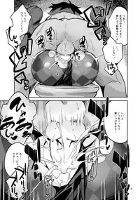 (C94) [Circle-FIORE (Ekakibit)] Ryuuou no Kyuujitsu Ura (Ryuuou no Oshigoto!)