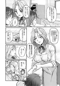 COMIC Shingeki 2008-02