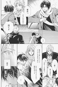 [Kinuta Nana] Hanataba Mitai ni Daitekure