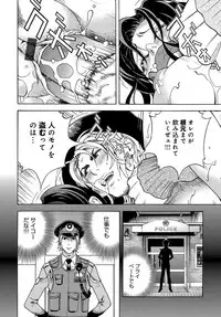 COMIC Magnum Vol. 106