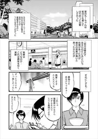 [Yoriu Mushi] Saiin Jutsushi Ch. 1-9