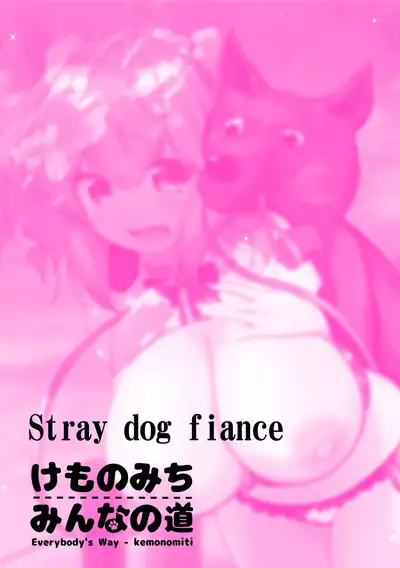 Stray Dog Fiance Volume 1