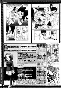 [Anthology] [2007-05-10] COMIC MEGAPLUS Vol.44 (2007-06)