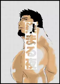 [Sorairo Panda (Yamome)] Somaru Yoru