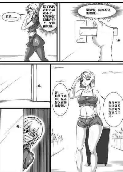 《绳痴妹妹·口球取不下来！》