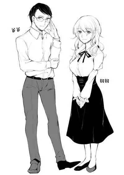 Tsukinu Wakasa no Noroi