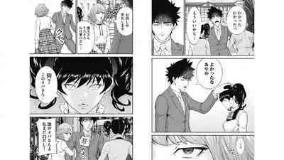 [Kondou Shigure] Kankinkon 6