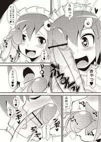 COMIC Masyo 2011-11 [Digital]