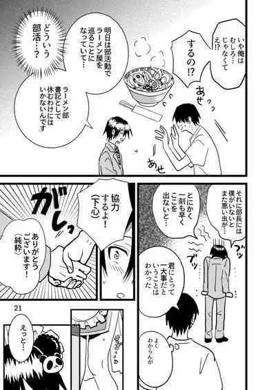 Jun Heroine to Ecchi Shinai to Derarenai Heya