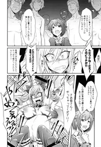 [Gravidan (Kobayashi Tetsuya)] DROWN IN HOPELESS (THE IDOLM@STER CINDERELLA GIRLS) [Digital]