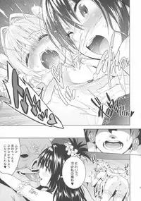 (C90) [sin-maniax (Todoroki Shin)] harem end (To LOVE-Ru)