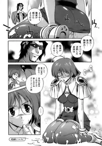 [Anthology] Tatakau Heroine Ryoujoku Anthology Toukiryoujoku 12