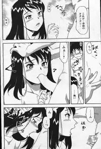 Men's YOUNG Special IKAZUCHI Volume 02