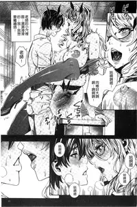 [FEI] Kyuuketsu Jokyoushi no Kenzoku Seikatsu ~Lesson with Vampire~ [Chinese]