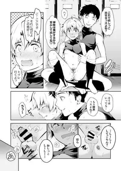 Senpai nanoni Omorashi shitansuka?