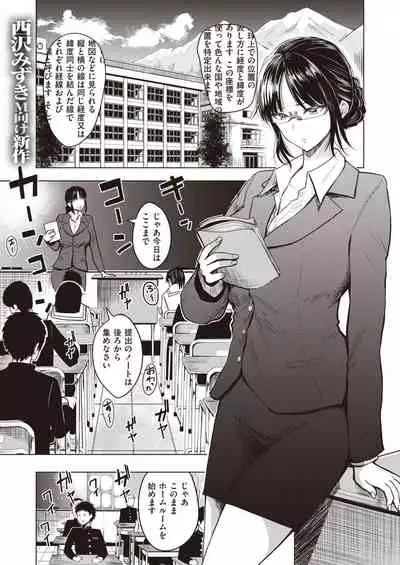 WEEKLY Kairakuten Vol.38