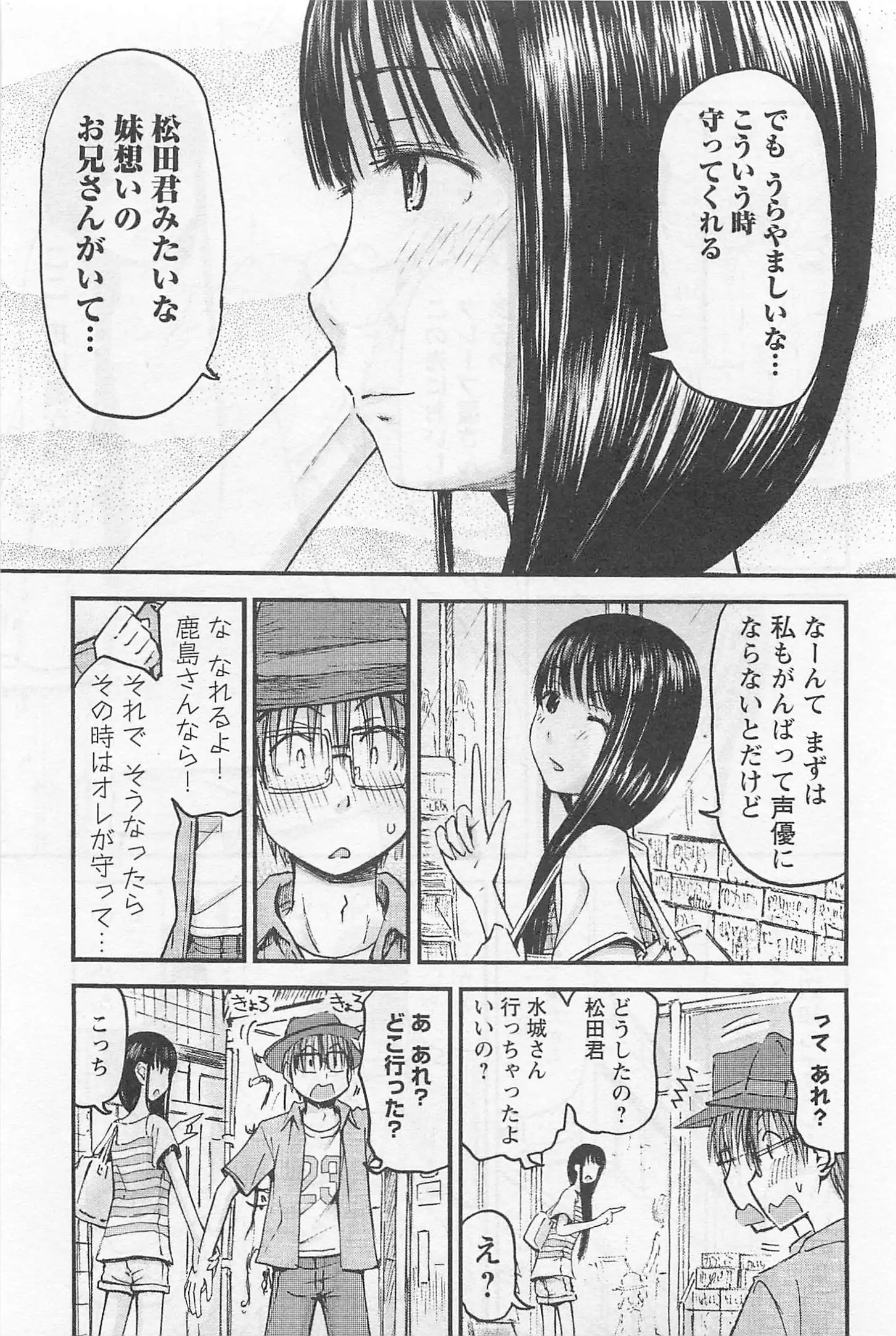 Imouto! Android Vol.1