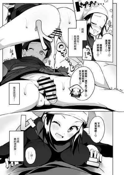 POCKET BITCH LEGENDS 2