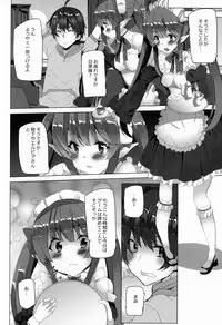 (SC61) [Waffle Doumeiken (Tanaka Decilitre)] SPARKLING DAYGAME (Outbreak Company)