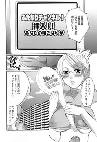 [Inochi Wazuka] Haeteru Onee-san wa Sukidesuka?