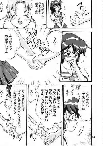 Gemini No Tenbin Soushuuhen