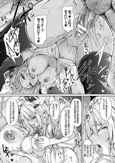 [Trista] Ishu Otome Resonance [Digital]