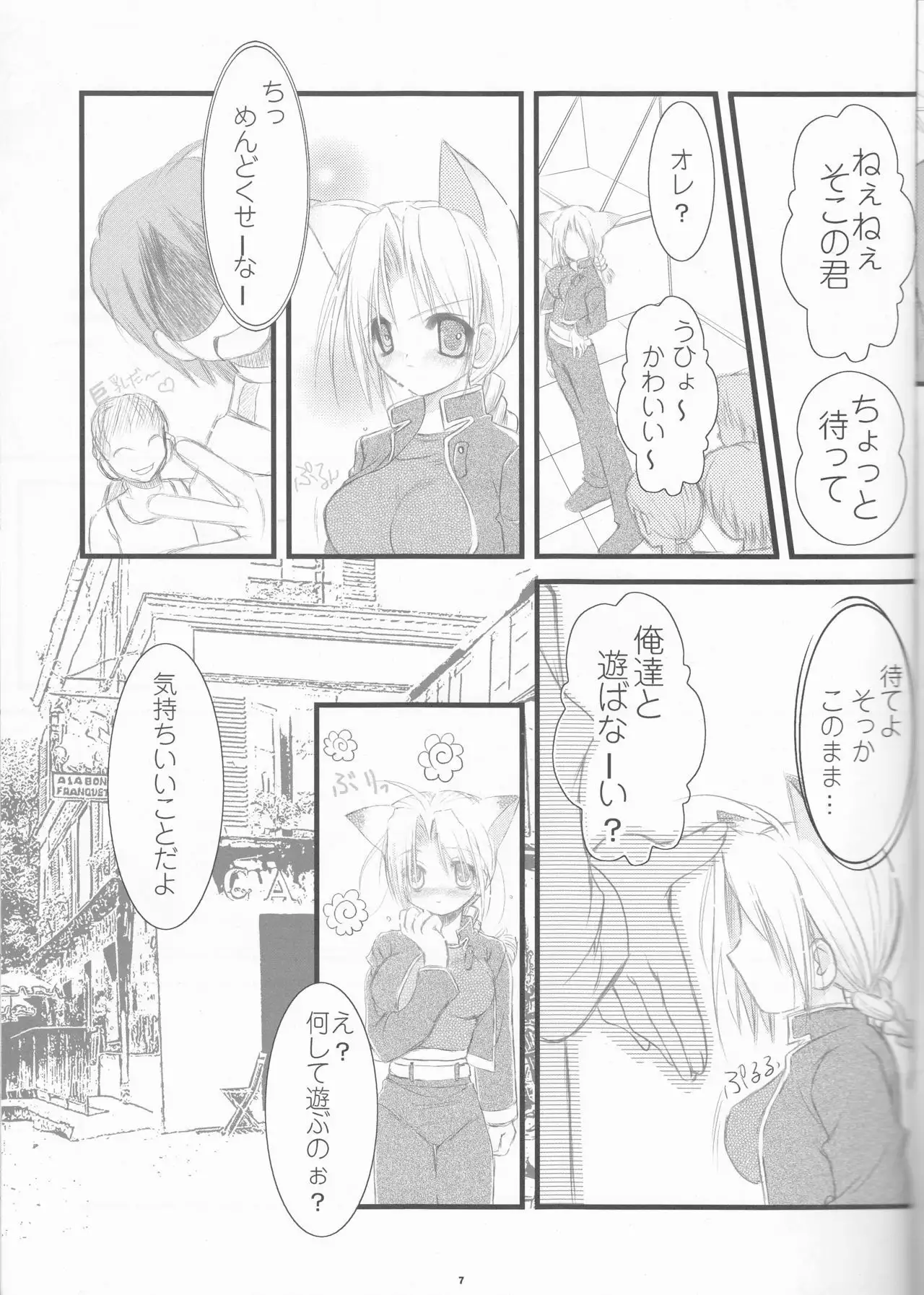 Shōnen shōjo shikō 2