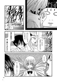 [valssu (Charu)] OVER THE TROUBLE! (To LOVE-Ru)