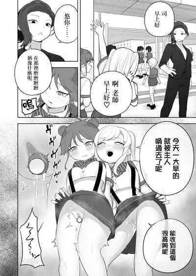 Kyousei Gimukyouiku! TS Ecchi na Onnanoko Kunrenkou! 2